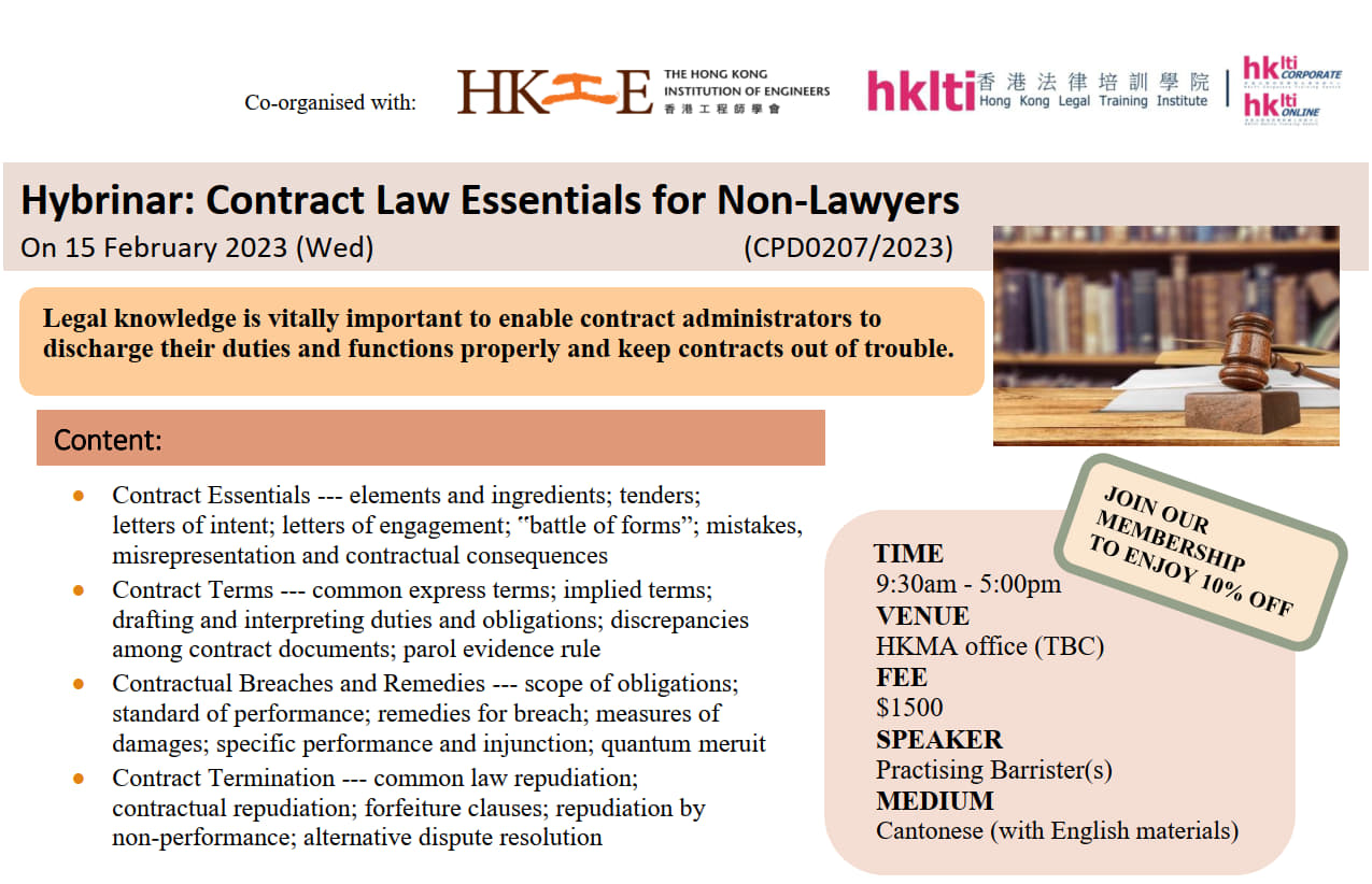 20230215 hklti_hkie_flyer_Contract Law Essentials for Non_Lawyers