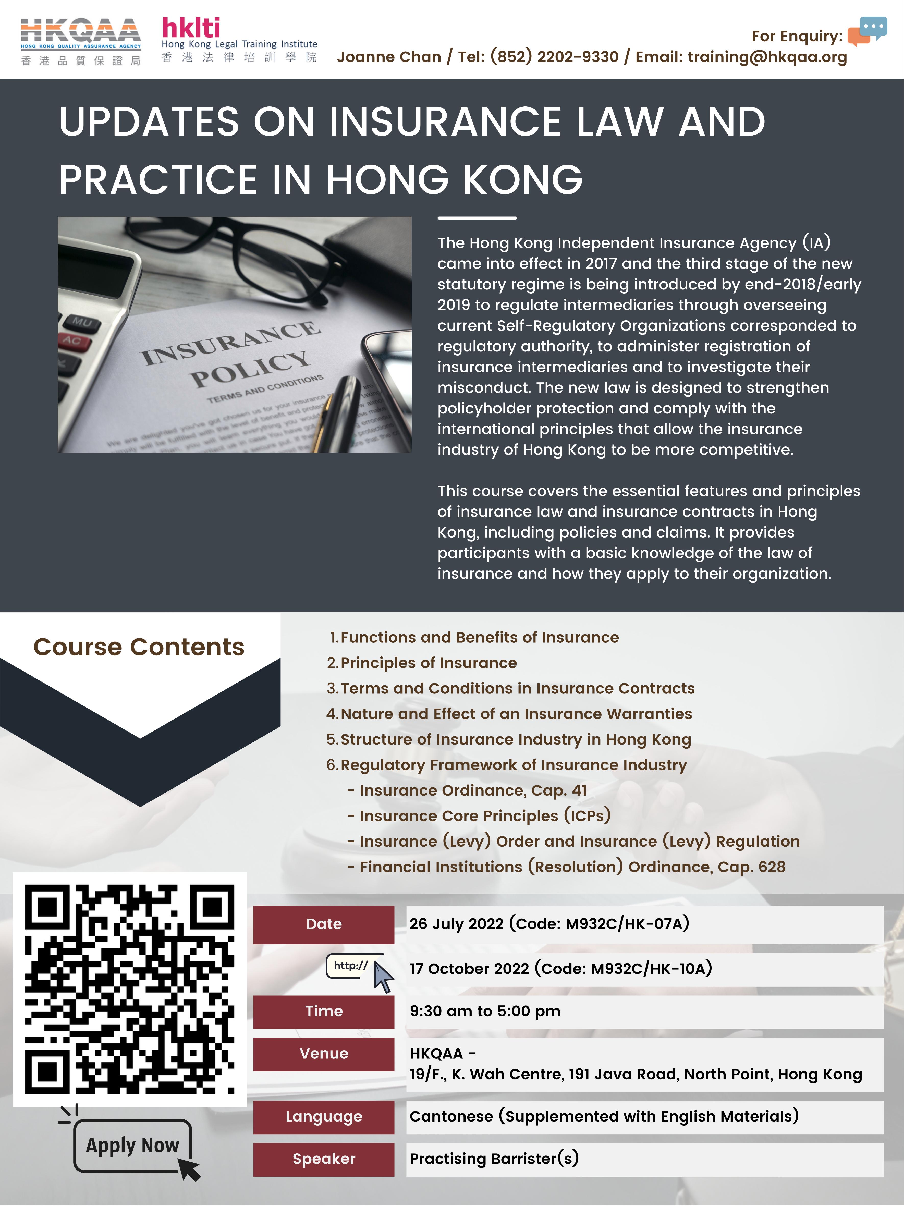 Updated on Insurance and Practice in Hong Kong