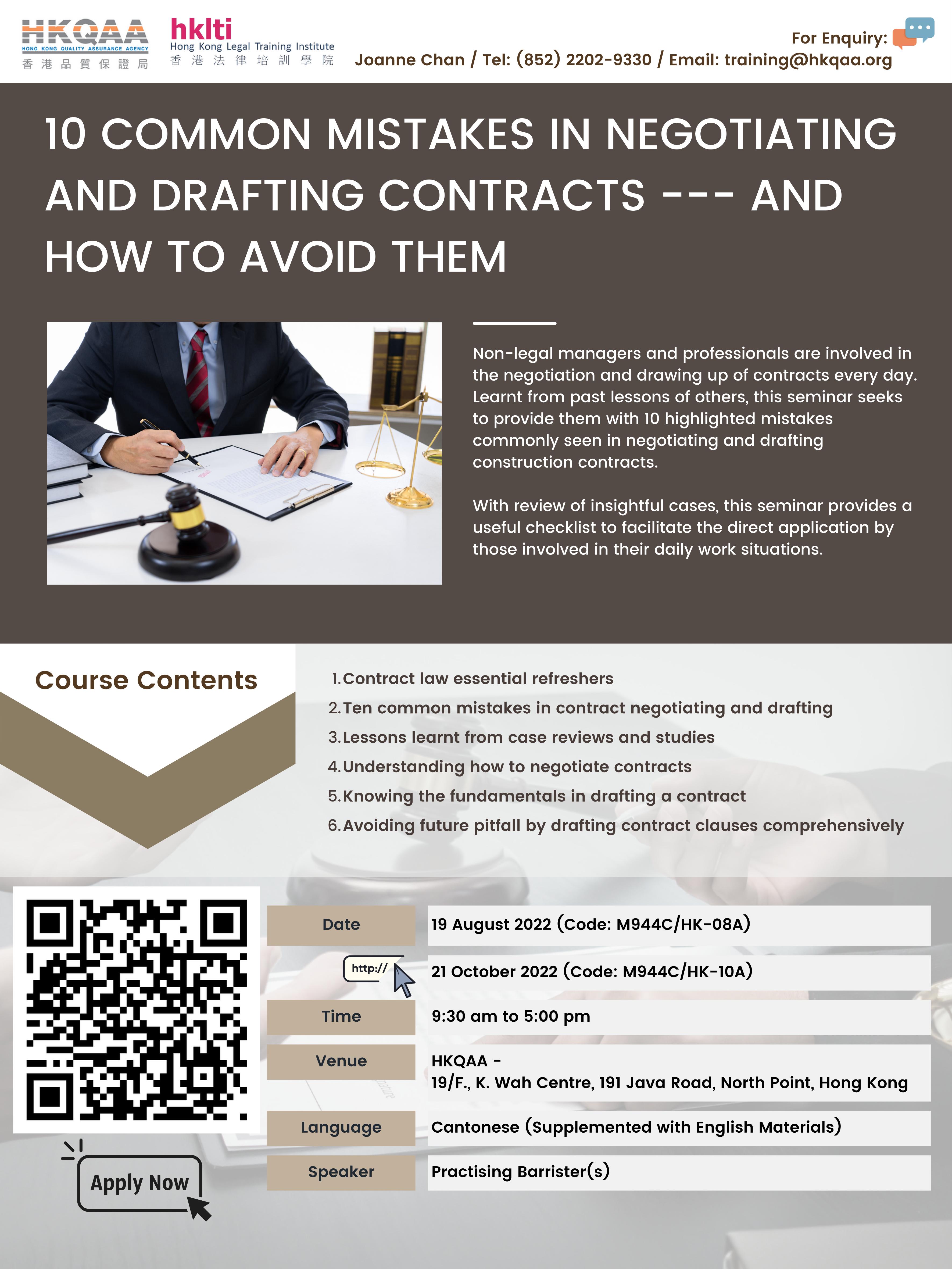 10 Common Mistakes in Negotiatiing and Drafting Contracts   and How to Avoid Them