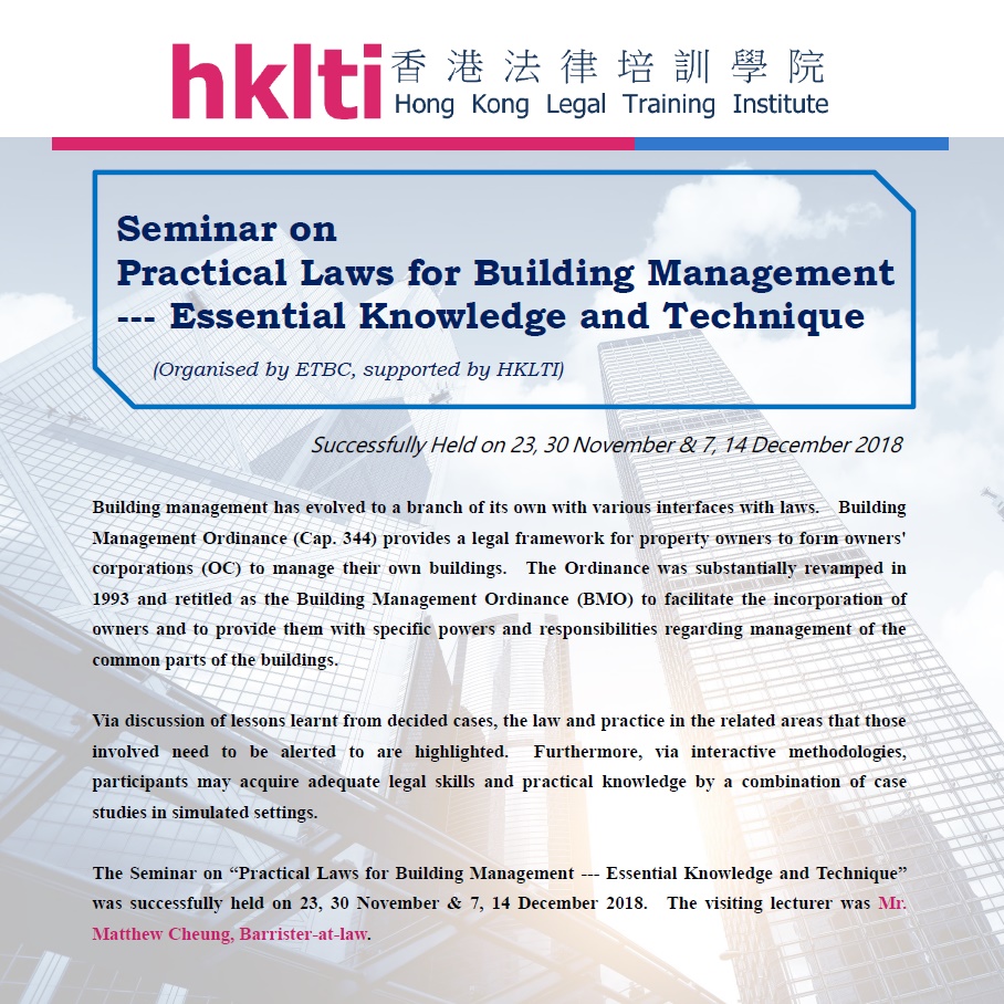 hklti etbc practical laws for building management seminar report 20181123